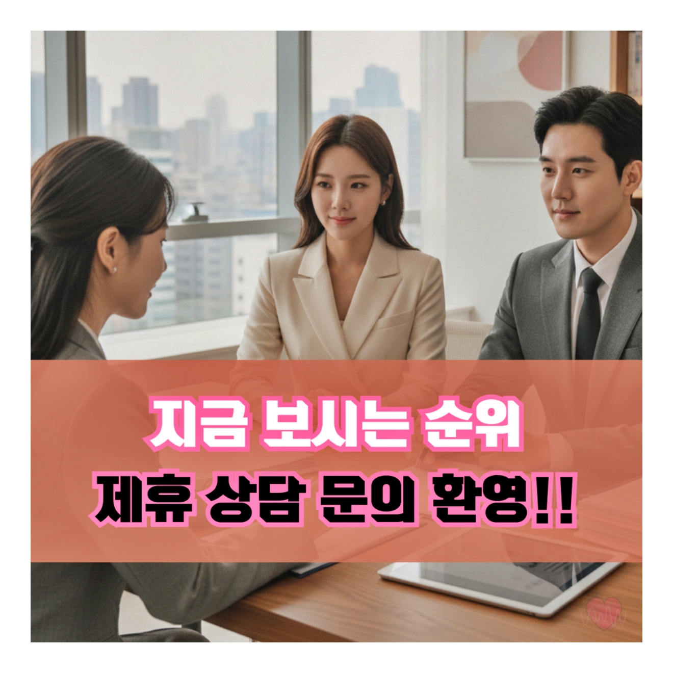 이혼변호사 상담 비용
