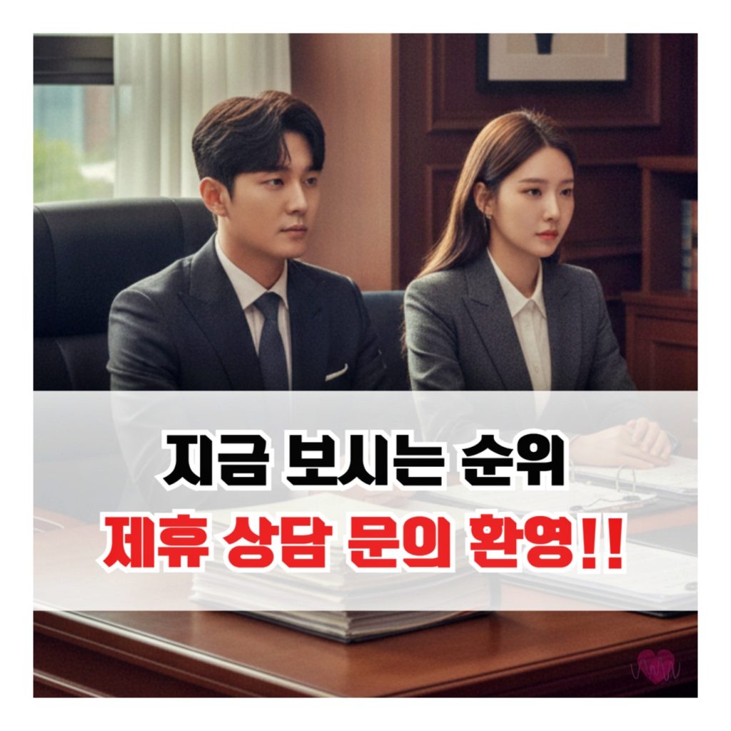 이혼변호사 이혼전문변호사 상담