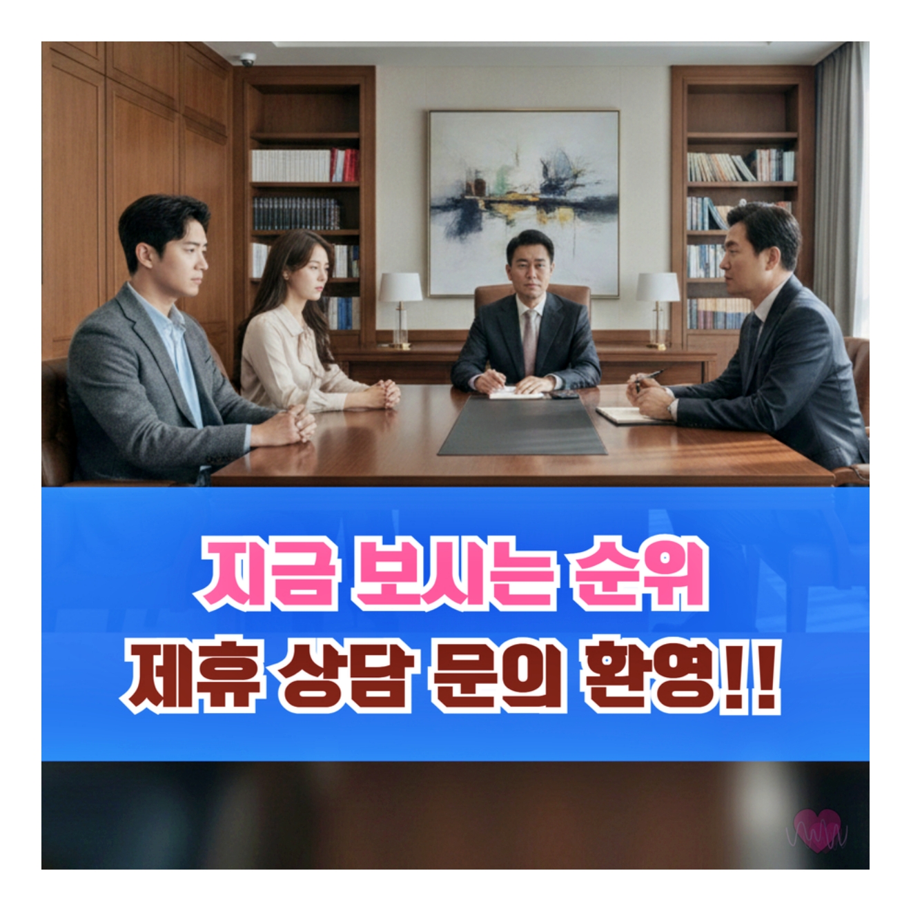 이혼변호사 재산분할